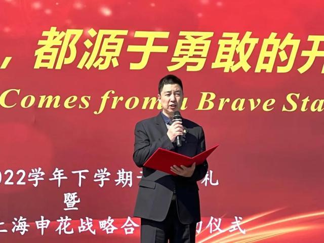 开云APP-“体教融合”再结硕果 上海申花&amp;枫叶国际学校签约