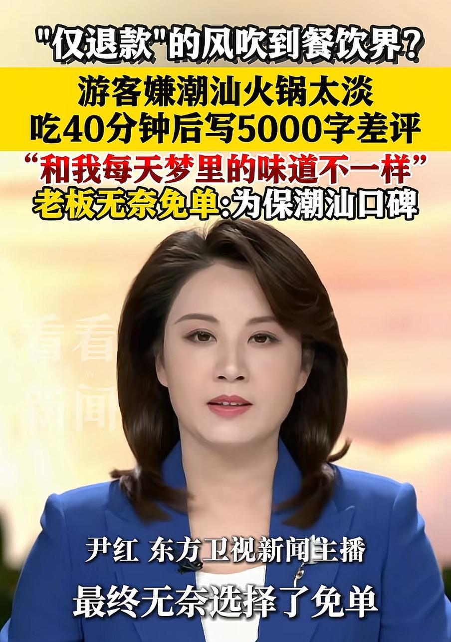 开云下载-白嫖潮汕火锅失控!多位被坑商家再实锤,警方出手,坐牢只是开始